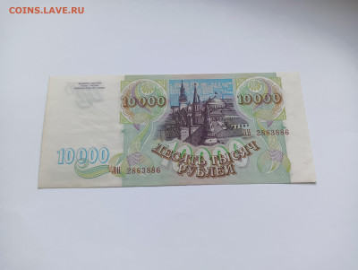 10000 рублей 1993 до 20.03 - IMG20240318074640