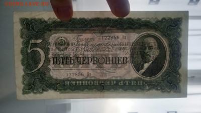 Пять червонцев 1937 - IMG_20240318_091822