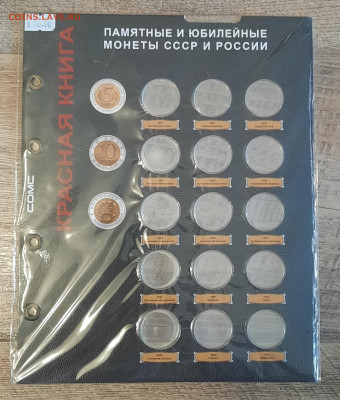 Капсульные листы для юбилейки России, фиксировано - 20240318_082225