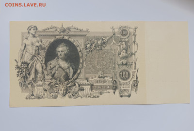 100 рублей 1910 до 20.03 - IMG20240318100951