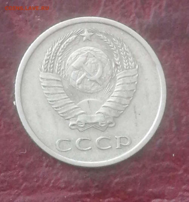 20 копеек 1967г.до 21.03.24г. - Compress_20240318_113602_2113