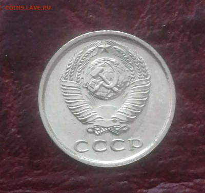 20 копеек 1975г.до 21.03.24г. - Compress_20240318_120732_2158
