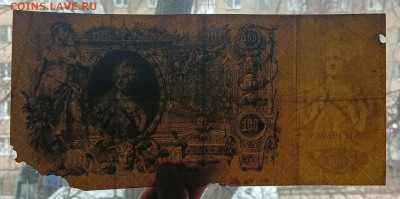 100 рублей 1910 № 2 до 20.03 - IMG20240318111613