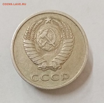20 копеек 1970 год. До 21.03 в 22-00 мск - IMG_20240220_144149