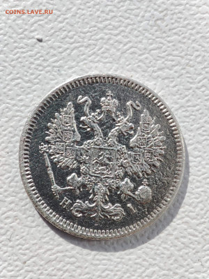 10 копеек 1871 спб нi до 21 03 2024 в 22-00 мск - 0-02-05-6053c201252acc6a5da20e443f0264e8353a46f7a7e40c5b0bcf8ac19dd9915b_83ec3a0bb93ef450