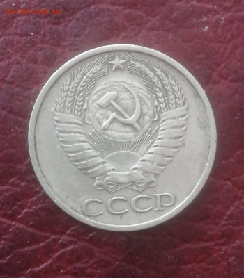 50 копеек 1976г.до 21.03.24г - Compress_20240318_124737_7169