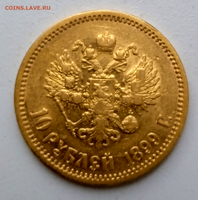 10 рублей 1899 г.ФЗ.До 18-03-0в 22-00 мск - photoeditorsdk-export - 2024-03-18T104904.307