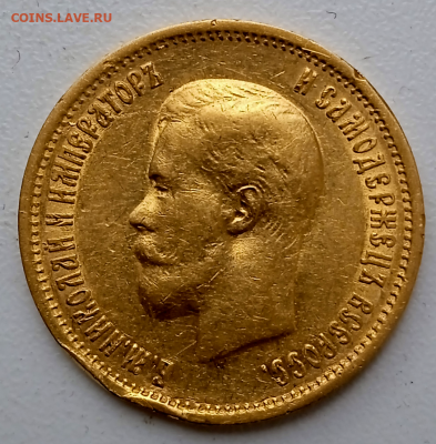 10 рублей 1899 г.ФЗ.До 18-03-0в 22-00 мск - photoeditorsdk-export - 2024-03-18T104944.547
