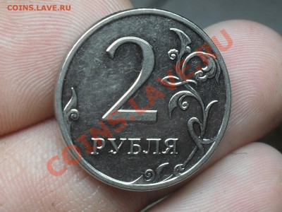 2 Рубля 2009 Года Ммд Сталь. Прошу Помощи - SDC10985.JPG