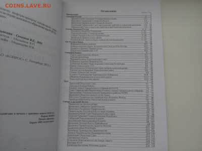 Каталоги Денежные эмиссии региональные 1917-1923 Фикс - 1 (2)