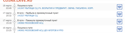 Неужели что-то меняется на почте России? - 2024-03-18_12-45-27