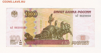 Поиск дат на номерах банкнот - 8620050