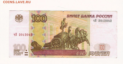 Поиск дат на номерах банкнот - 2012042