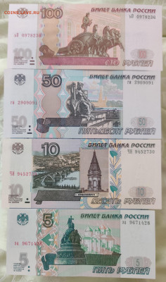 100,50,10₽ 1997г (2004) и 5₽ 1997 UNC до 21.03.2024 22:00 - IMG_20240318_132915