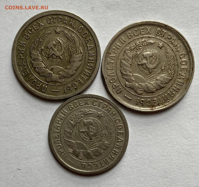 Лот 15 копеек 1933, 20 копеек 1932,33 до 21.03.24 22.00 мск - IMG_5023