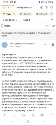 не могу зайти в форум. - Screenshot_20240318-194050_Samsung Internet