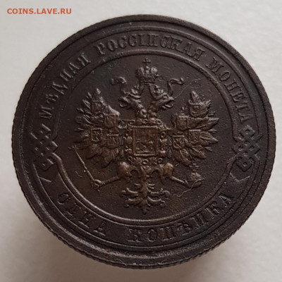 1 коп 1911г до 24.03.24  22-00 Москва. - 20240318_165315