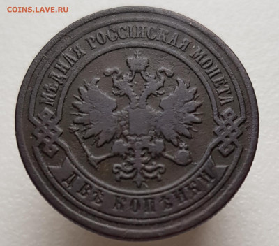 2коп 1881 до 24.03.24  22-00 Москва - 20240318_164837