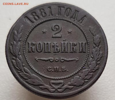 2коп 1881 до 24.03.24  22-00 Москва - 20240318_164902