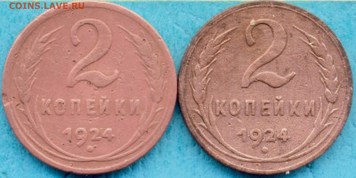 2 копейки 1924 г реверс. - 002 (1)