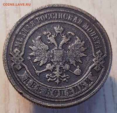 2коп 1883 до 24.03.24  22-00 Москва. - 20240318_183135