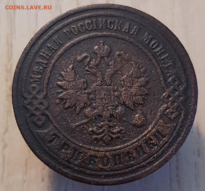 3 коп 1895 до 24.03.24  22-00 Москва - 20240318_183213