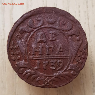 Деньга 1739 до 24.03.24  22-00 Москва - 20231124_213853