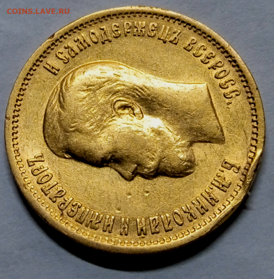 10 рублей 1899 г.ФЗ.До 18-03-0в 22-00 мск - photoeditorsdk-export - 2024-03-18T192602.159