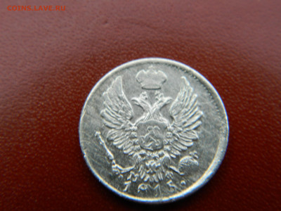 5 коп 1815 г СПБ МФ до  23.03.24 мск 22-00 - DSCN7770.JPG