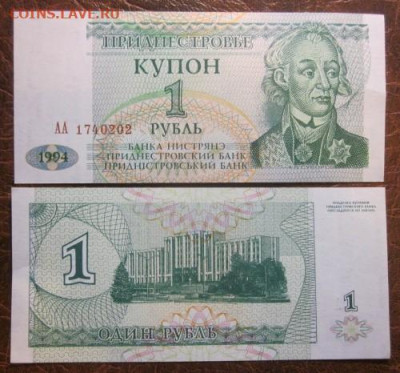 Боны, пресс, разные страны. - IMG_7760.JPG
