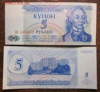 Боны, пресс, разные страны. - IMG_7759.JPG