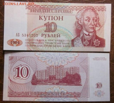 Боны, пресс, разные страны. - IMG_7758.JPG