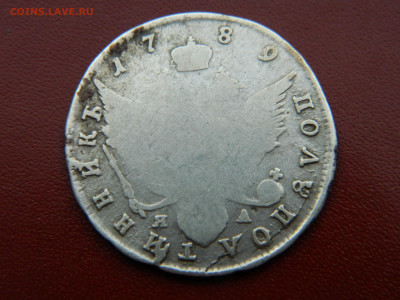 Полуполтинник 1789 г СПБ ЯА до 23.03.24 мск 22-00 - DSCN7766.JPG