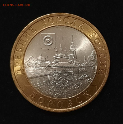Гагарин,Политрук,Боровск,Казань, Калининград UNC, до 20.03 - 20240225_174719