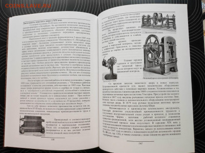 Книги «Монетное дело Российской Империи» Семенов Фикс - IMG_20220331_101314
