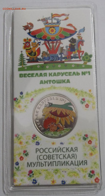 25 руб. Цвет. БАРБОСКИНЫ(3 шт.)+ещё 3 ЦВЕТ. 20.03.24. 22:00 - 100_7630.JPG