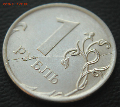 Расколы на 5 монетах - 1 р 2016 ммд