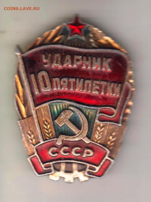 24 г. в 23.00 - 016