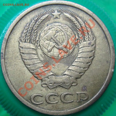 3 копейки 1983 опознание аверса - DSC02452.JPG