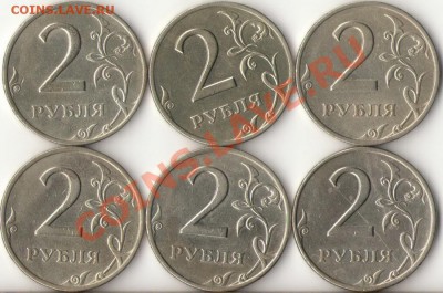 2рубля 1999г.ММД,СПМД(6шт) до 20.01.12г.   21.00ч. - 2