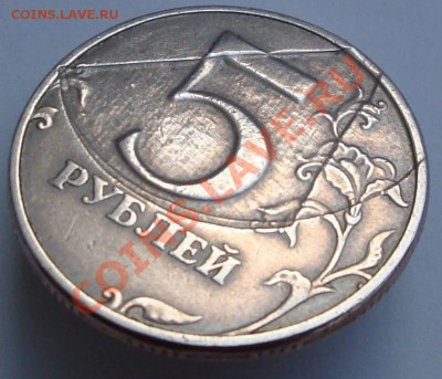 5 руб. 97 ммд. Брак заготовки или рукоблуд? - DSC03394(1)-1