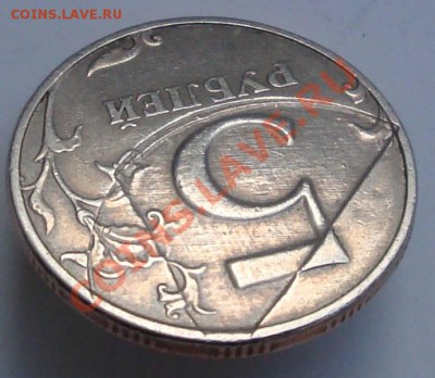 5 руб. 97 ммд. Брак заготовки или рукоблуд? - DSC03403(1)-1