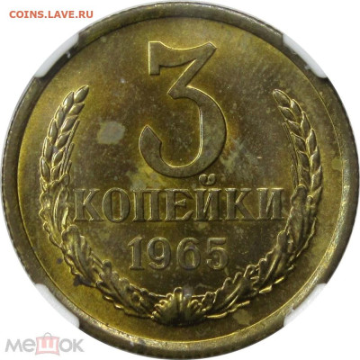 Молочные пятна на медно-цинке СССР - 311373293