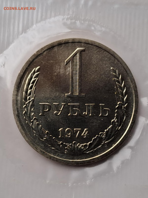 Набор ГБ СССР 1974 (мягкий) до 22.00 по мск 24.03.2024 - 20240307_170442