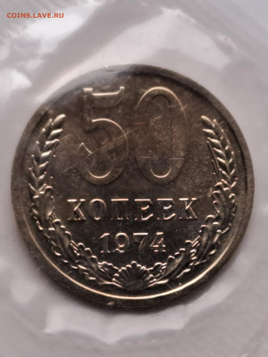 Набор ГБ СССР 1974 (мягкий) до 22.00 по мск 24.03.2024 - 20240307_170422