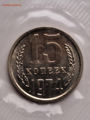 Набор ГБ СССР 1974 (мягкий) до 22.00 по мск 24.03.2024 - 20240307_170405