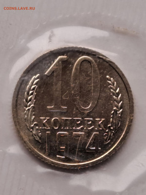 Набор ГБ СССР 1974 (мягкий) до 22.00 по мск 24.03.2024 - 20240307_170359