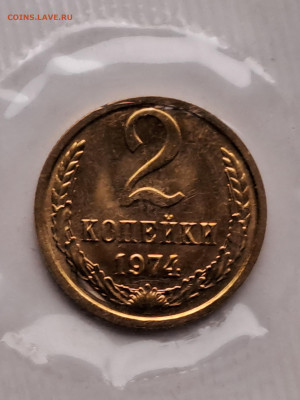 Набор ГБ СССР 1974 (мягкий) до 22.00 по мск 24.03.2024 - 20240307_170337
