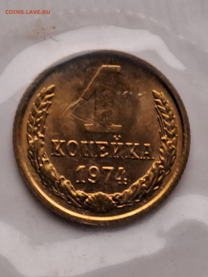 Набор ГБ СССР 1974 (мягкий) до 22.00 по мск 24.03.2024 - 20240307_170324