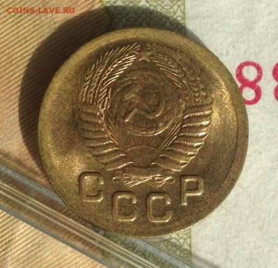 1 копейка 1951 г UNC - IMG_2866.JPG